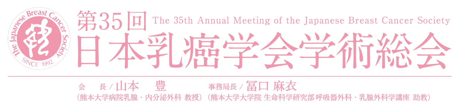 35th Annual Meeting of the Japanese Breast Cancer Society (JBCS)