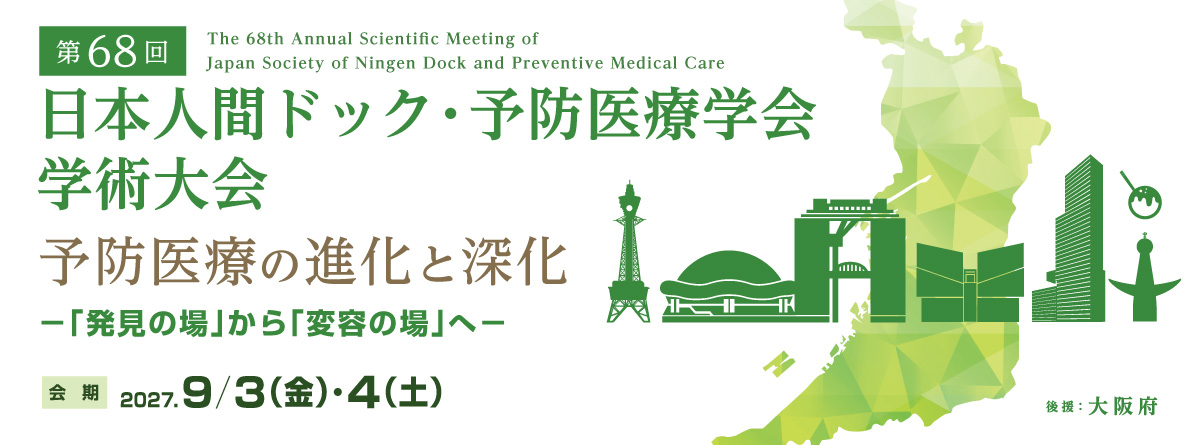 68th Annual Scientific Meeting of the Japan Society of Ningen Dock and Preventive Medical Care 68th Annual Scientific Meeting of the Japan Society of Ningen Dock and Preventive Medical Care